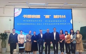 简阳市射洪坝筒车小学以阅读为媒，开启教育同城化发展新图景