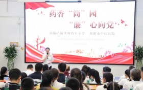 药香浸润校园 廉心共筑未来——简阳市医校携手探索党建联谊新模式